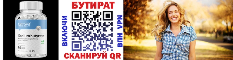 купить   Сельцо  Бутират BDO 33% 