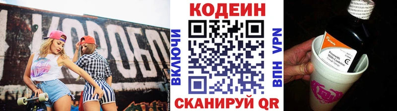 Кодеиновый сироп Lean Purple Drank  цены   Сельцо 