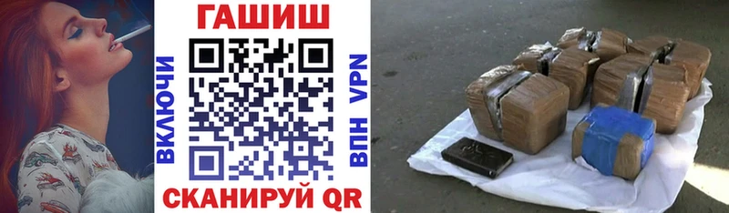 ГАШ гашик Сельцо
