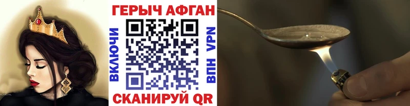 ГЕРОИН Афган  купить наркотики цена  Сельцо 