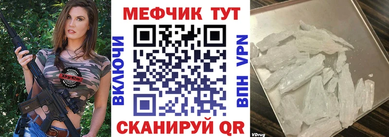 дарнет шоп  Сельцо  MEGA ссылки  МЕФ mephedrone 