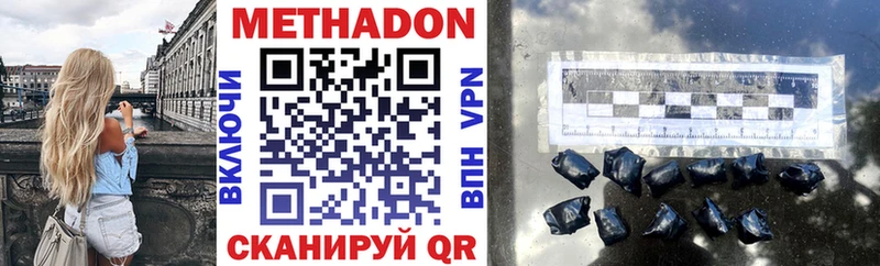 что такое наркотик  Сельцо  Метадон мёд 